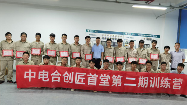 中電合創(chuàng)“匠首堂”第二期訓(xùn)練訓(xùn)練營圓滿落幕